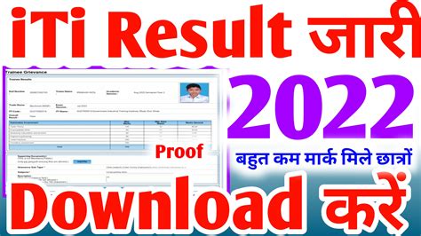 ncvt mis result 2022|iti result 2022 karnataka state.
